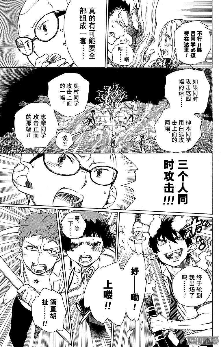 第43话 朋友26