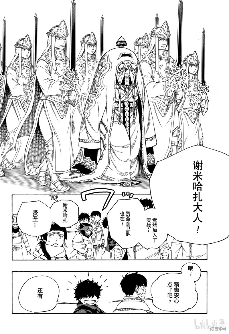 第130话27