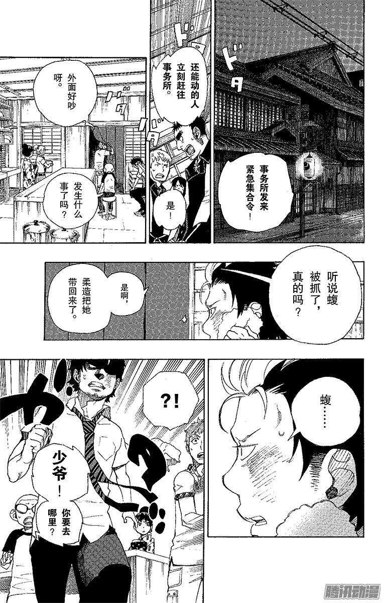 第26话 心火8