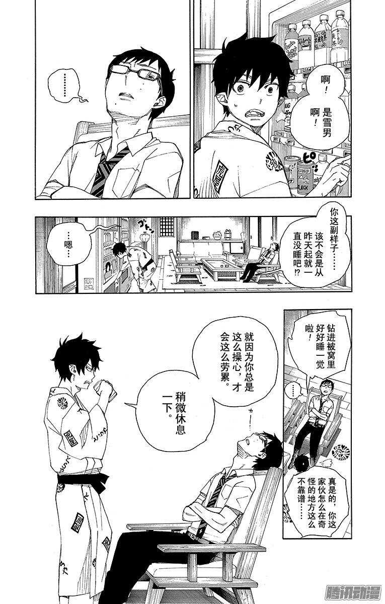 第34话 事物的连接28