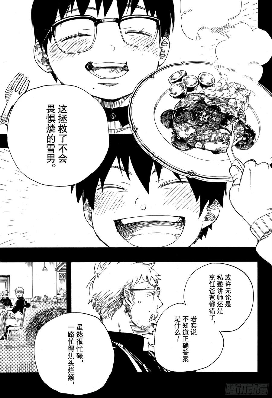 第120话 SsC40:00e32