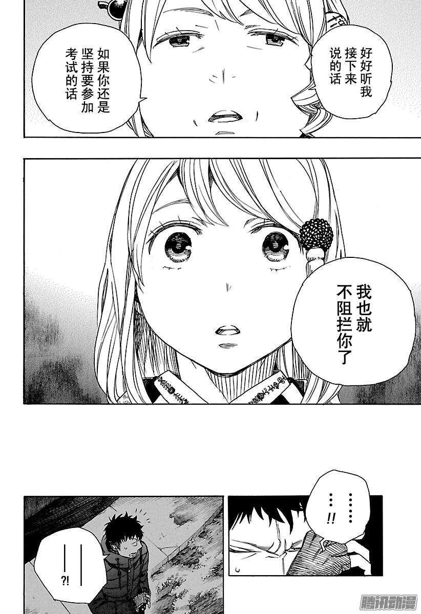 第84话 根本25