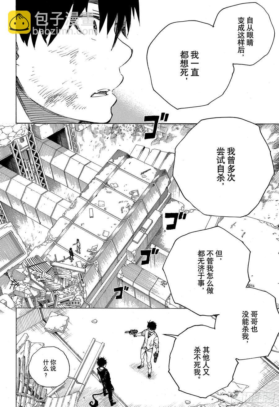 第126话 无双 破坏21
