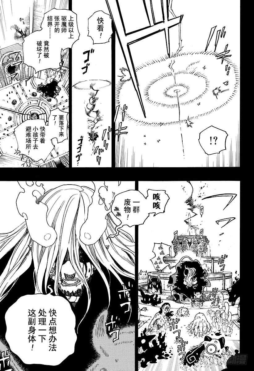 第106话 Ssc23：1726