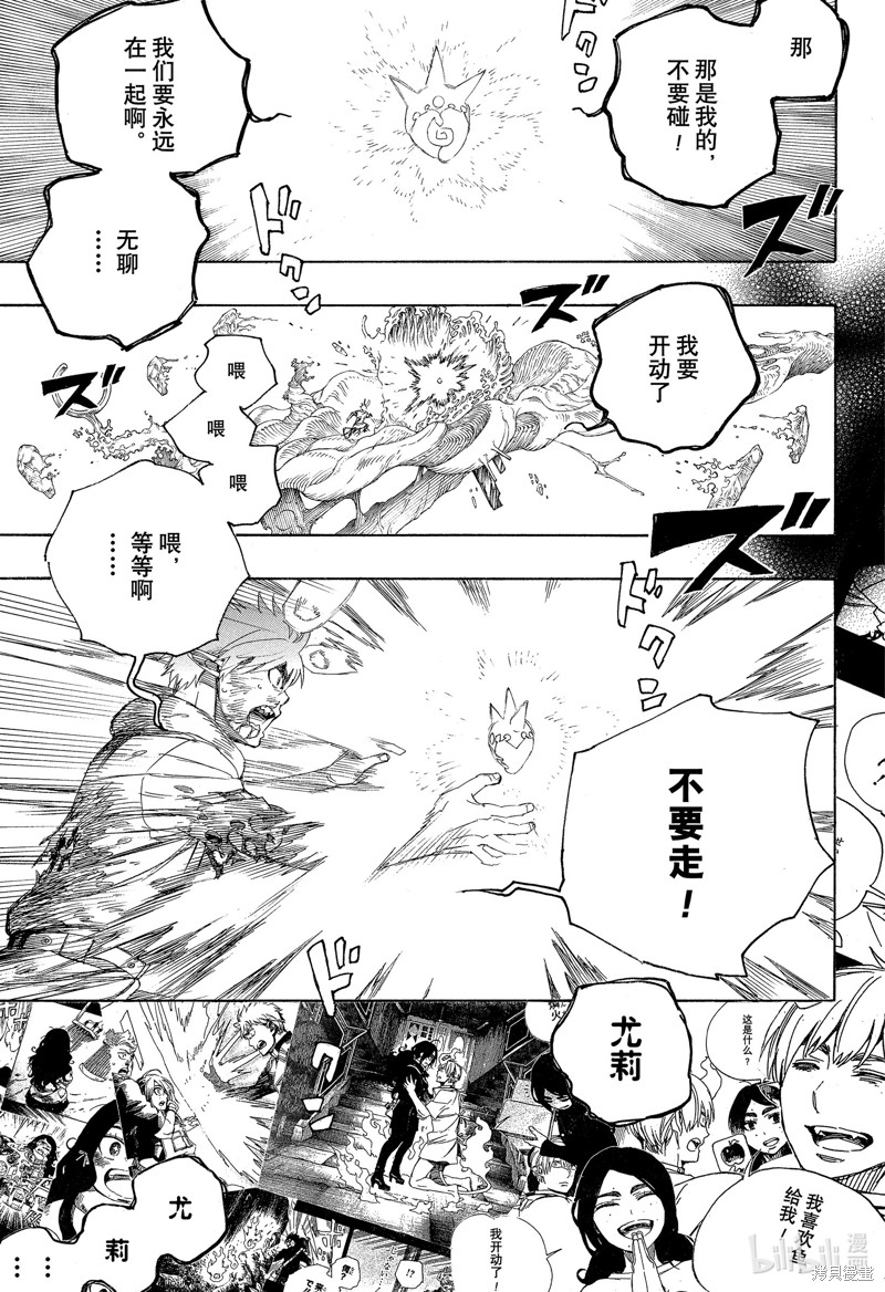 第138话24