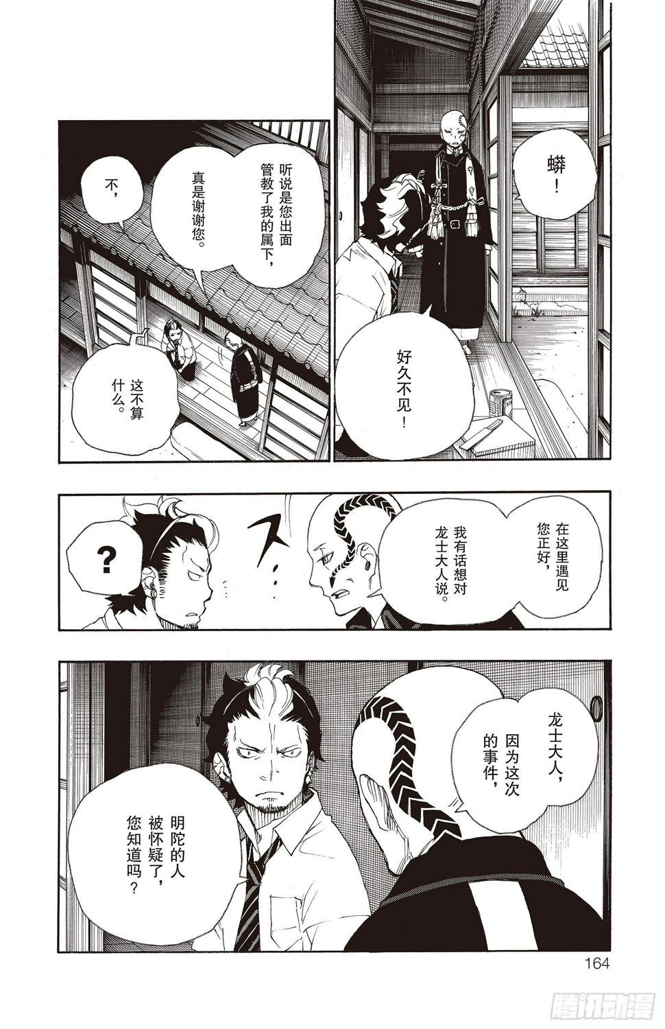 第19话 醉酒的儿子17