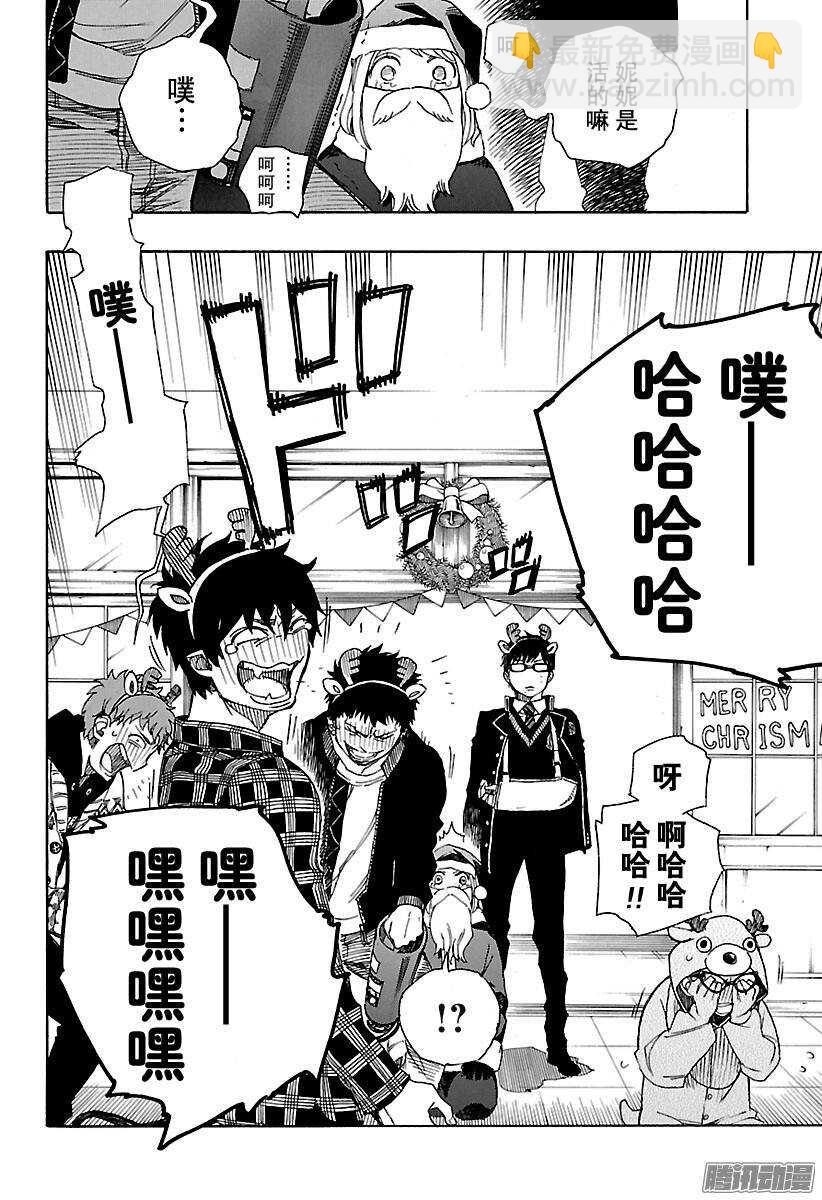 第89话 生日（圣诞）快乐10
