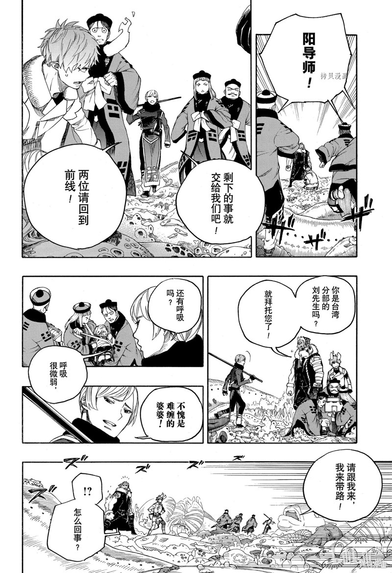 第134话7