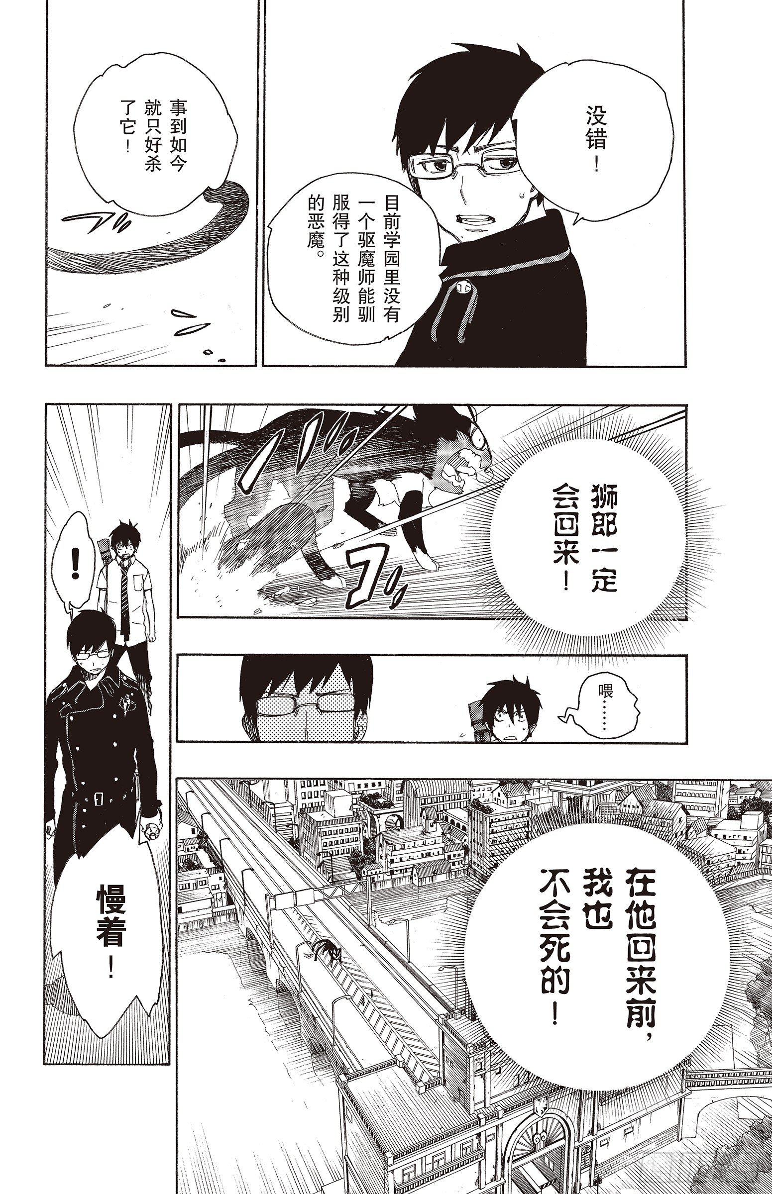第8话 黑猫37