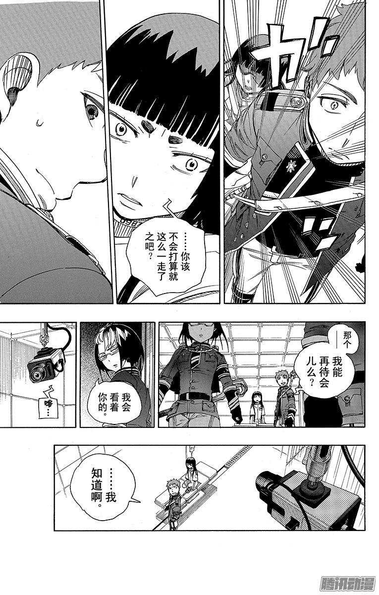 第51话 有道是就是被骗的人自己笨8