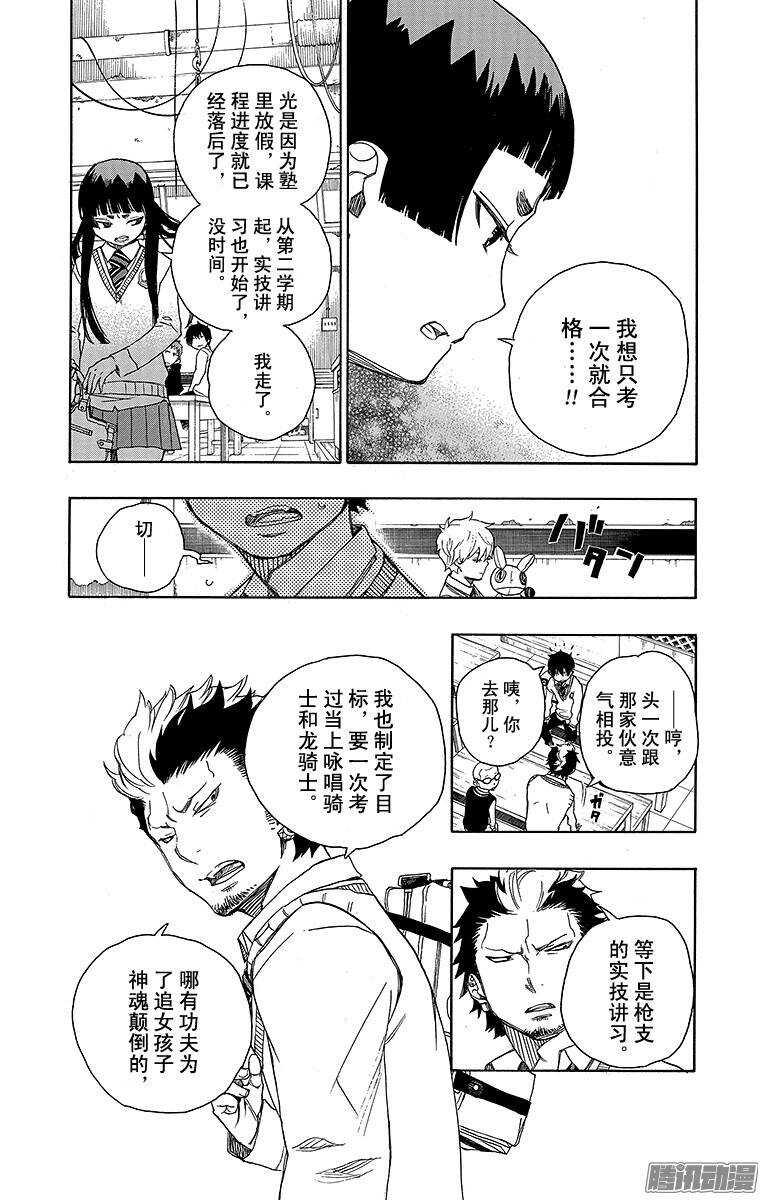 第45话 青春的行尸走肉11