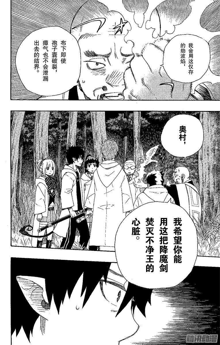 第27话 决战！金刚深山19