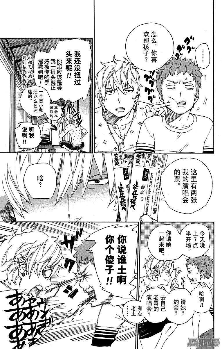 第41话 秘密的所在38