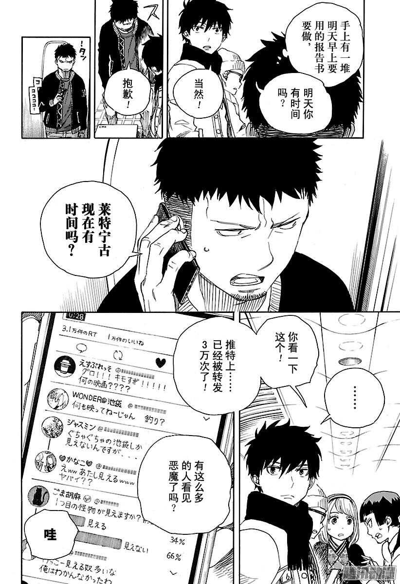 第92话 雪的尽头15