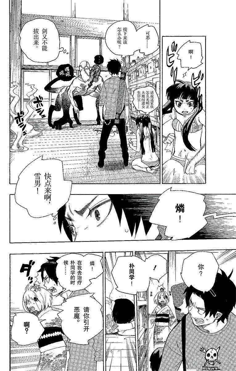 第5话 干鸟群飞35