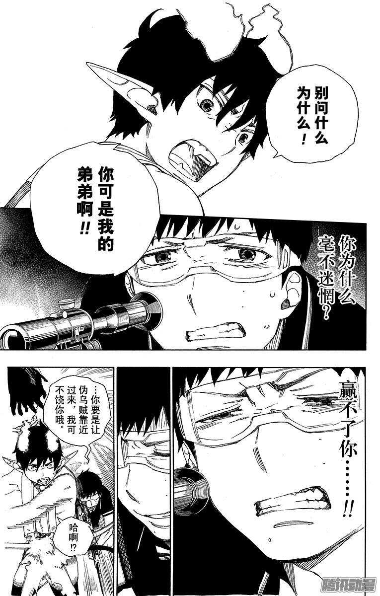 第37话 月落日升22