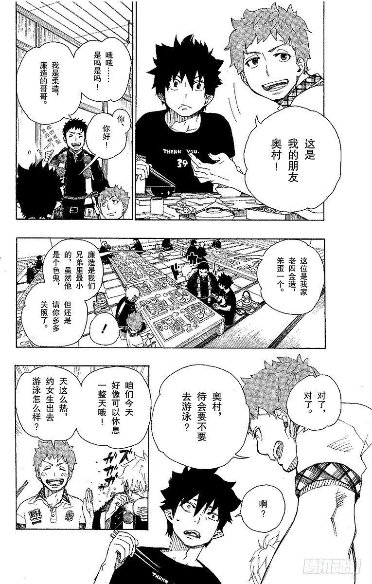 第20话 背叛者12
