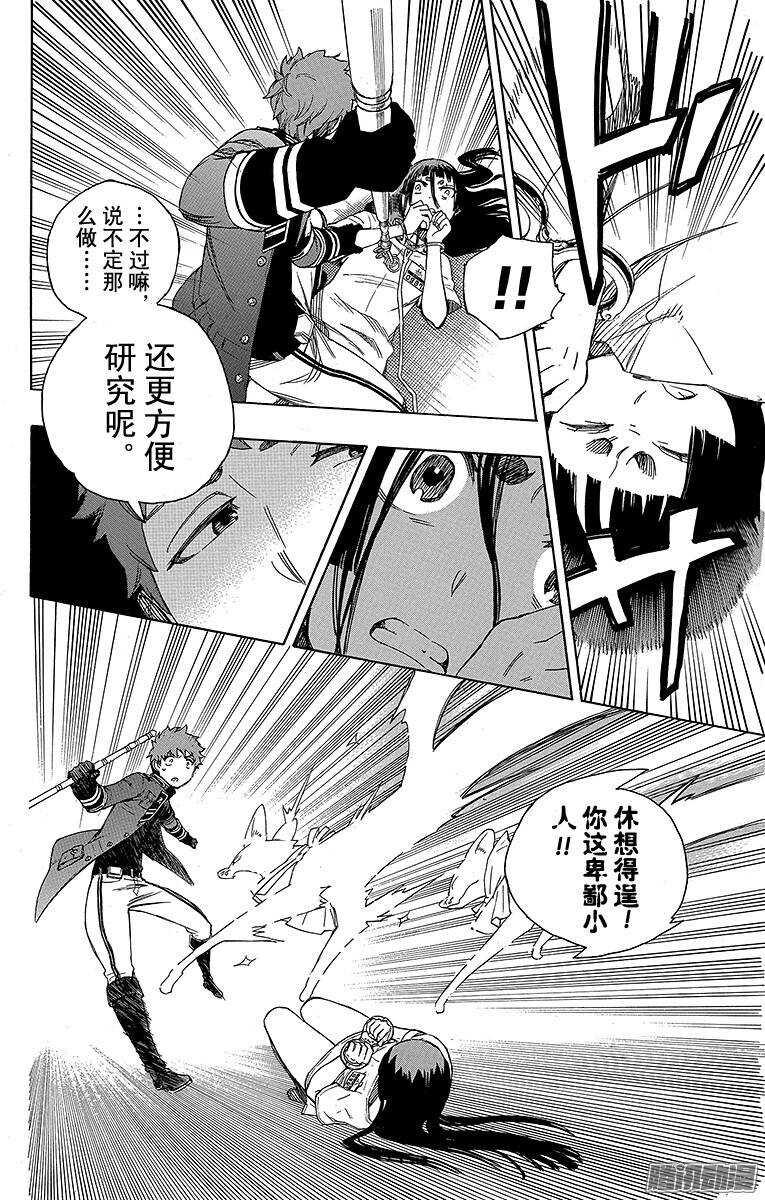 第55话 像兄弟一样21