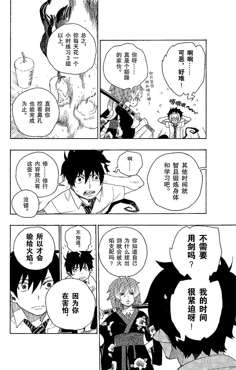第15话 全部都一样21