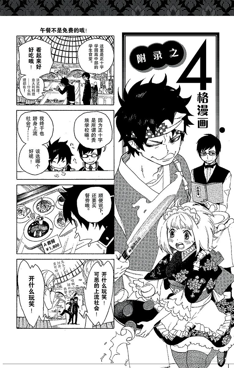 第7话 回忆47