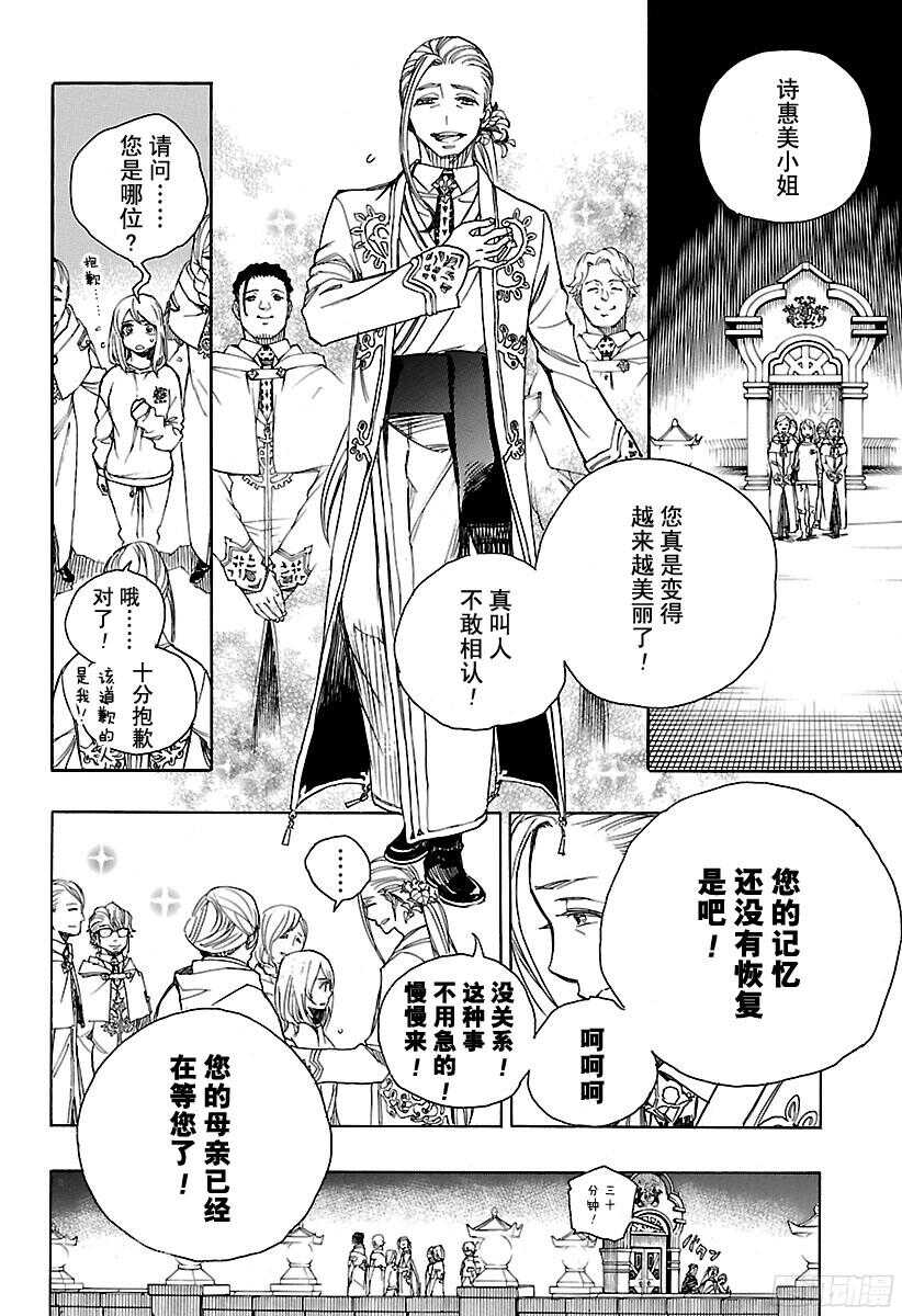 第99话 雪的尽头（8-b）11