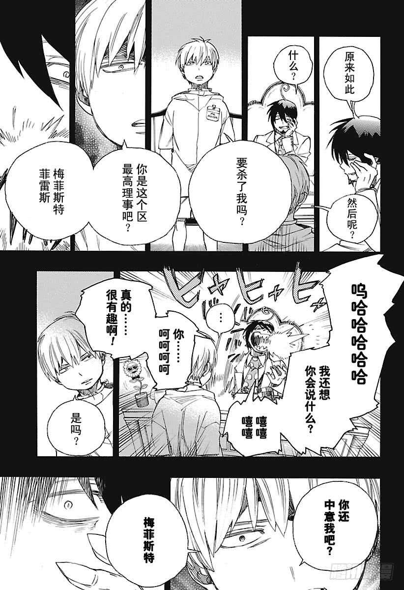 第101话 SsC04:3618
