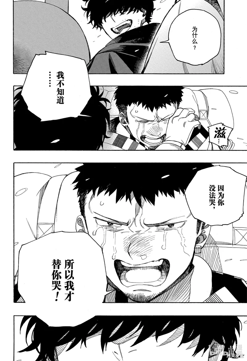第149话41