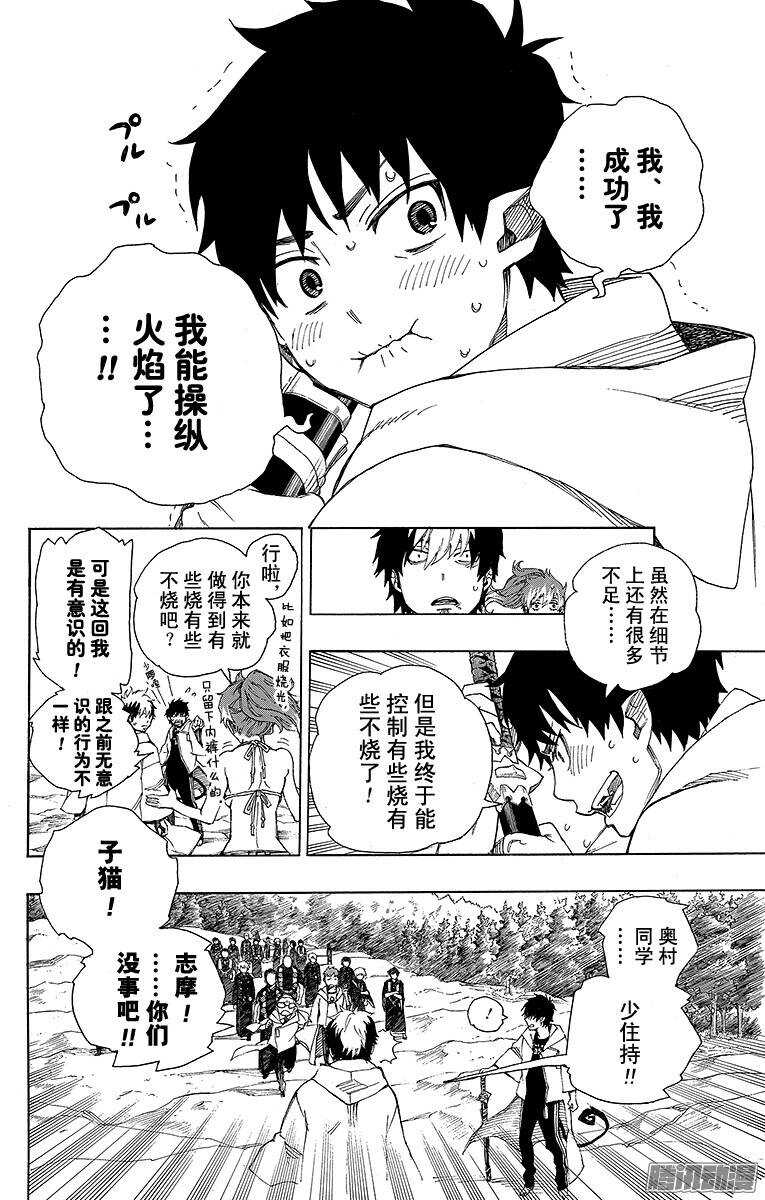第34话 事物的连接0