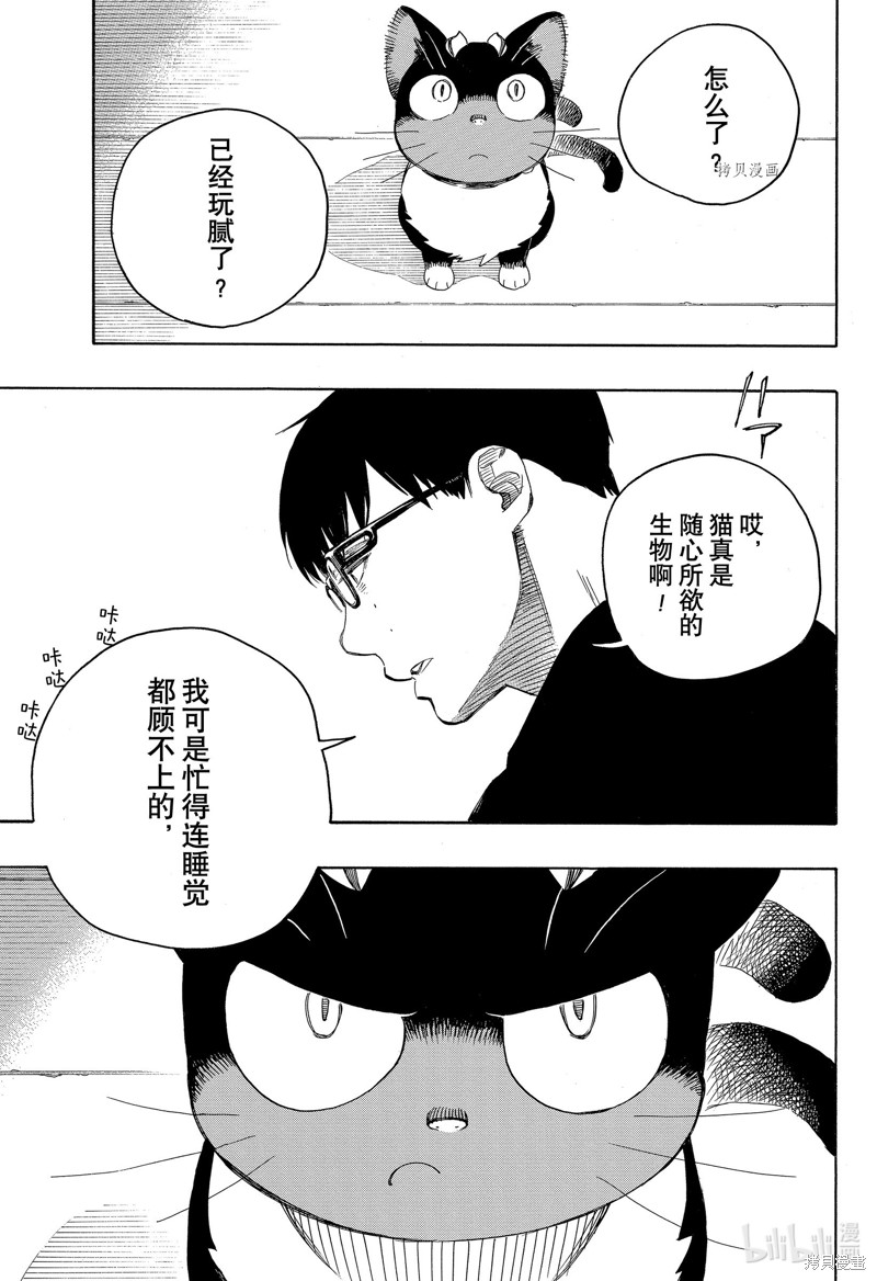 番外篇8