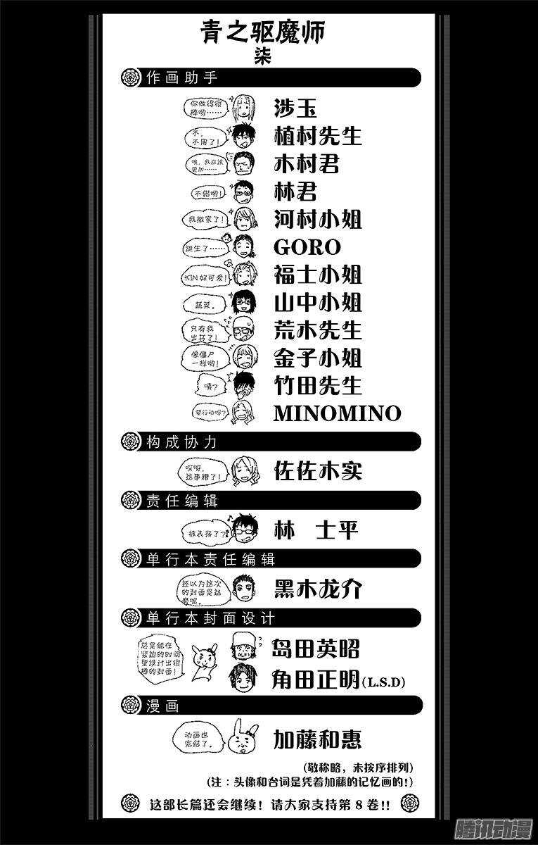 第27话 决战！金刚深山52
