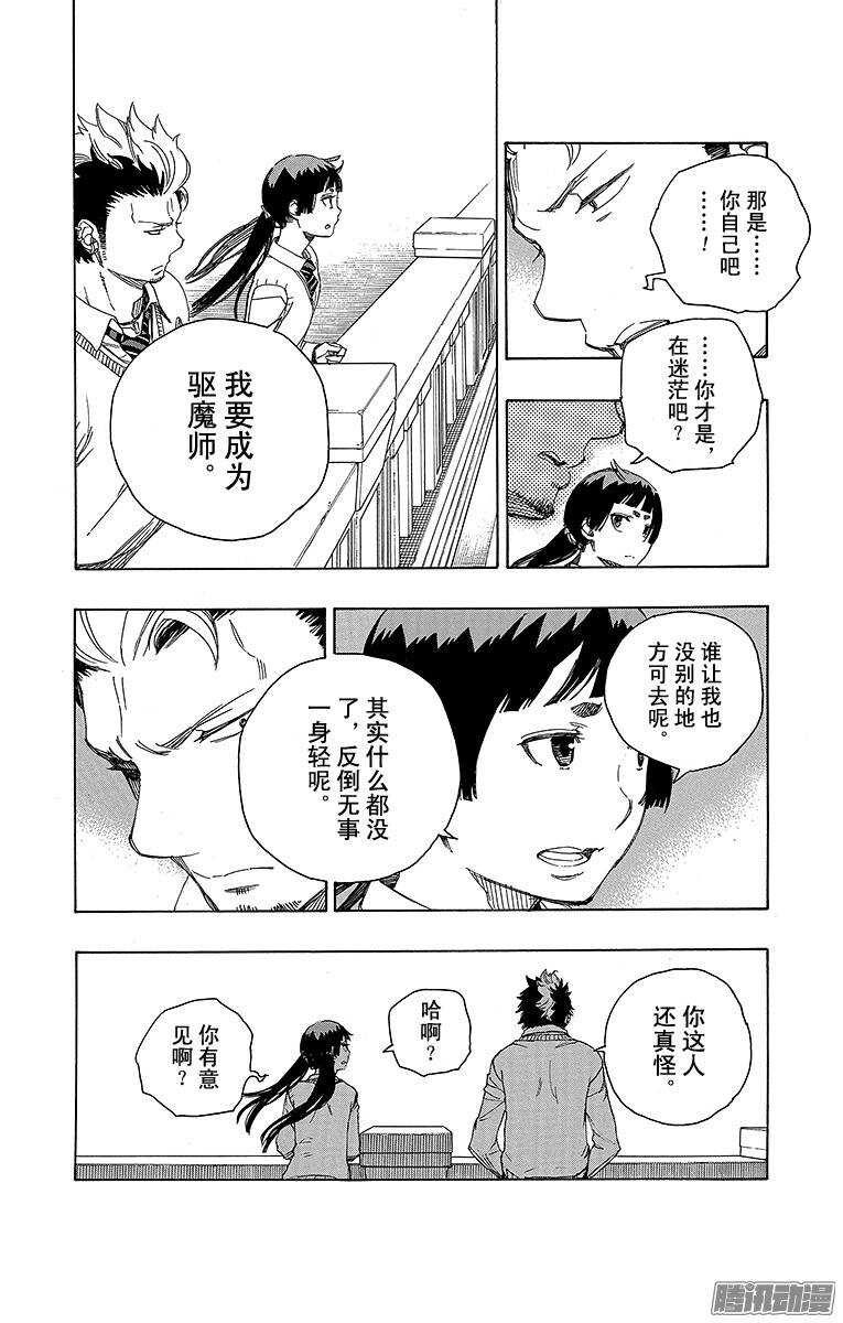 第70话 野心7