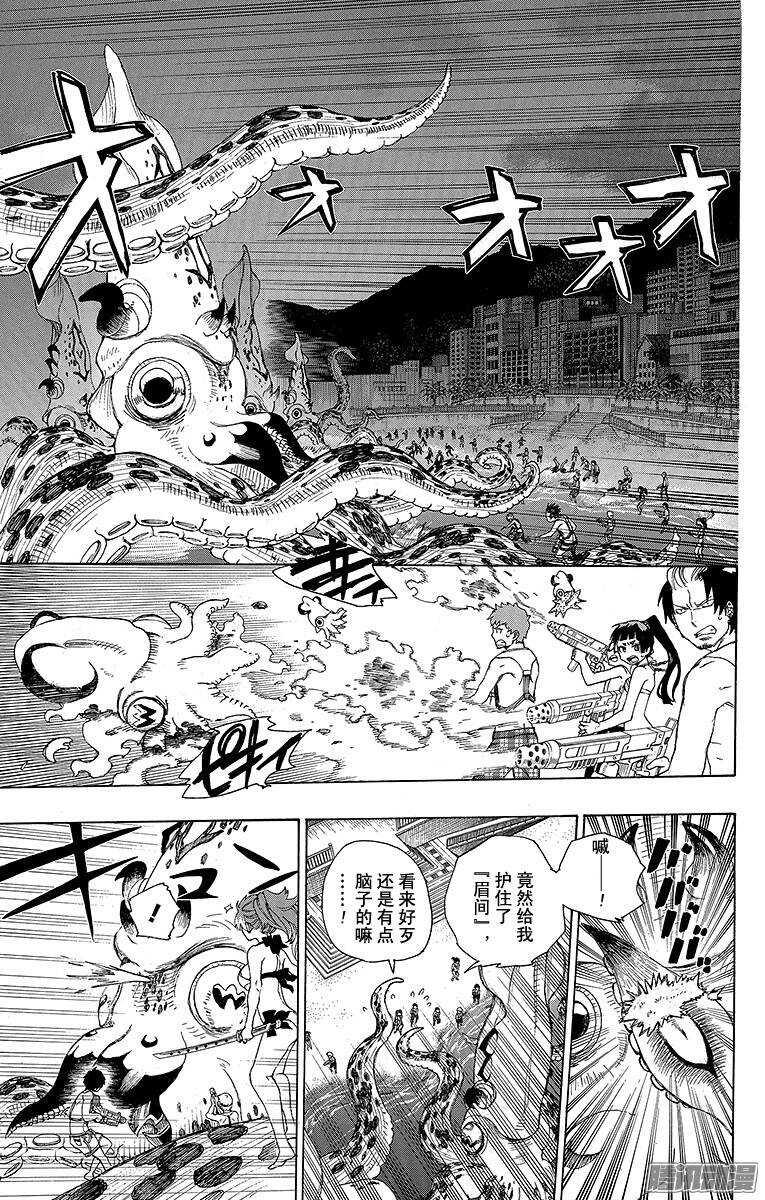 第37话 月落日升14