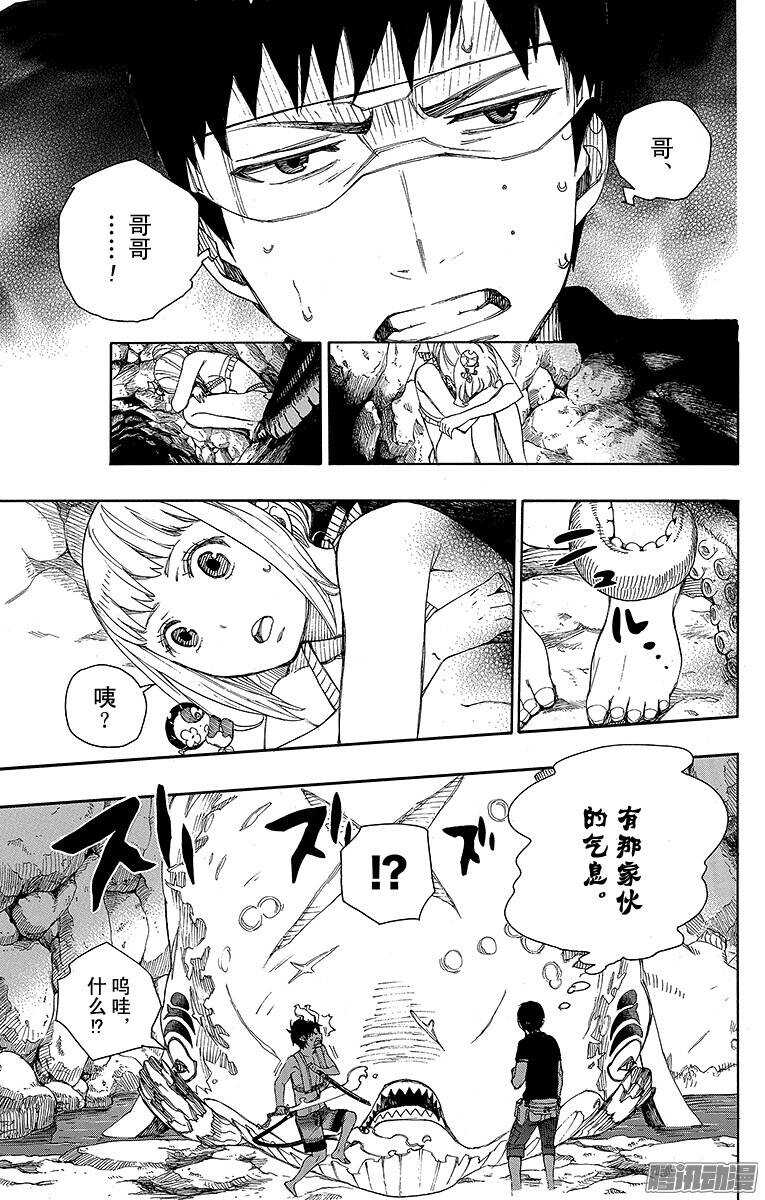 第36话 蓝色的波涛翻滚到何方32