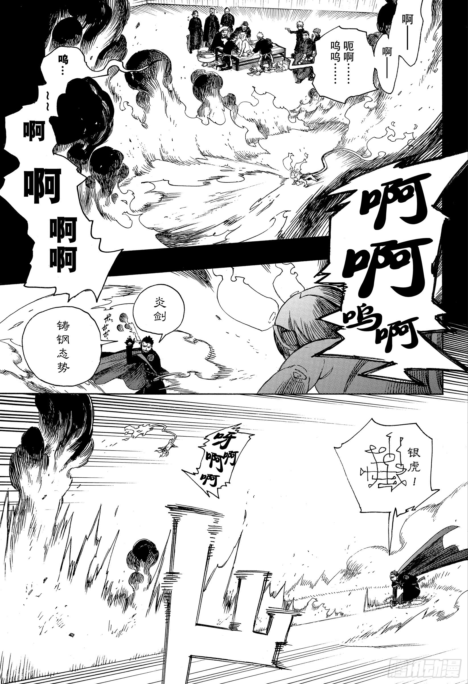 第115话 SsC23:17f32