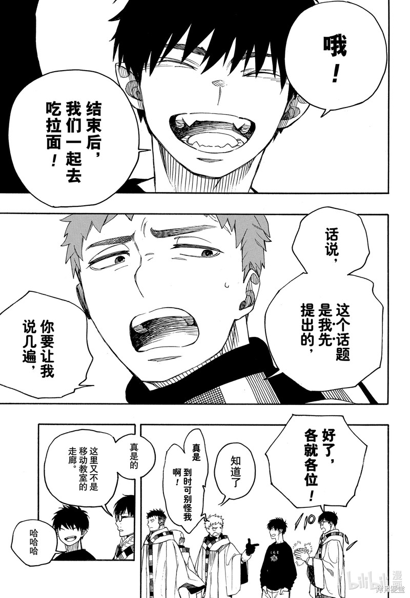第145话28