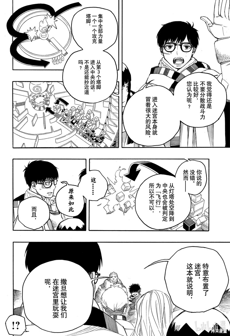 第145话11