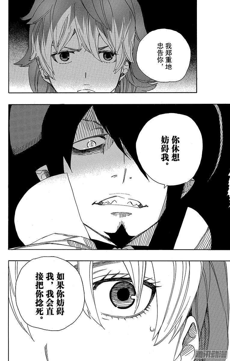 第46话 试行错误20