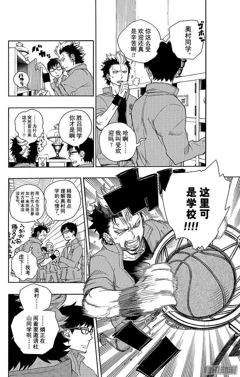 第45话 青春的行尸走肉27