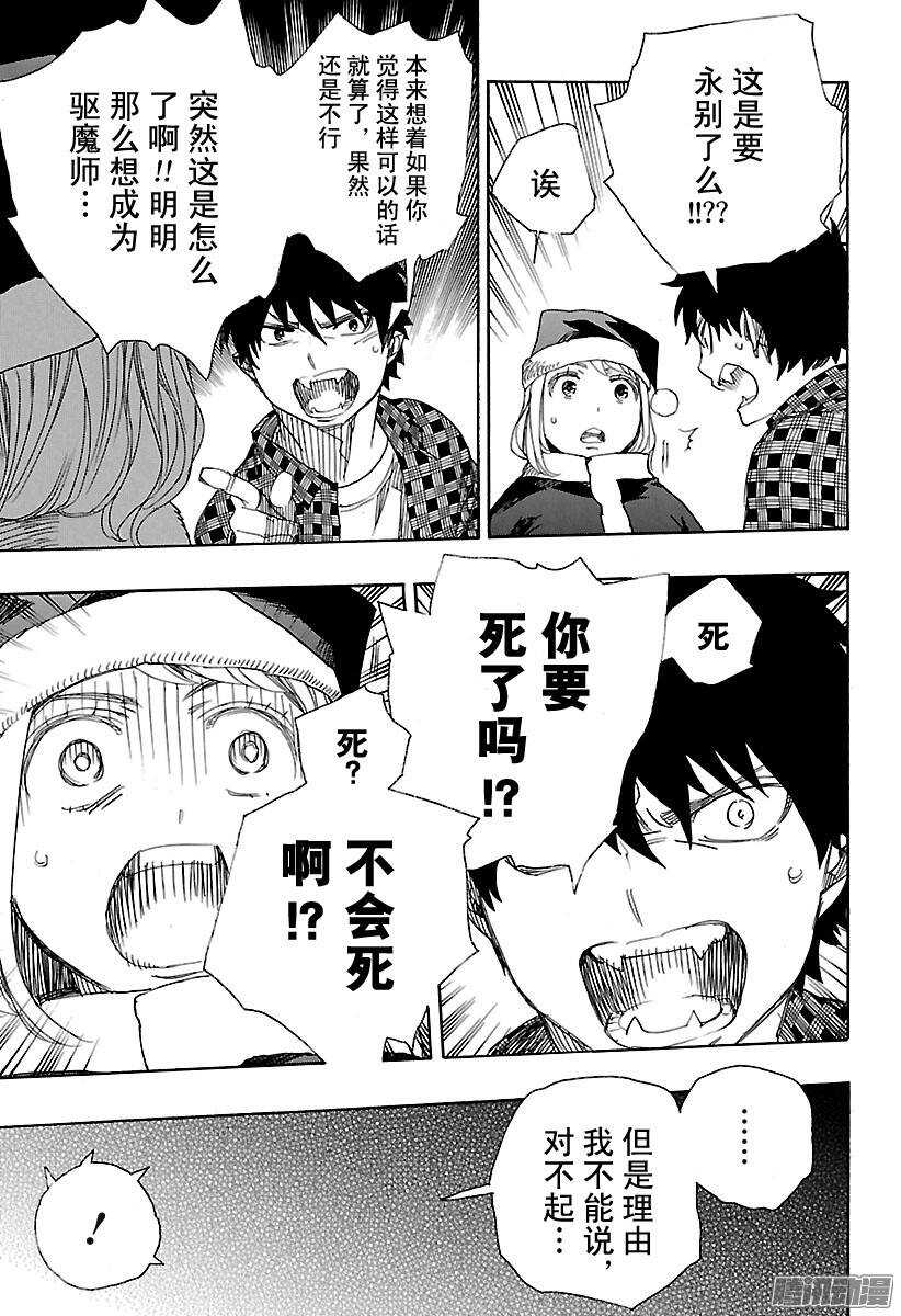 第89话 生日（圣诞）快乐19
