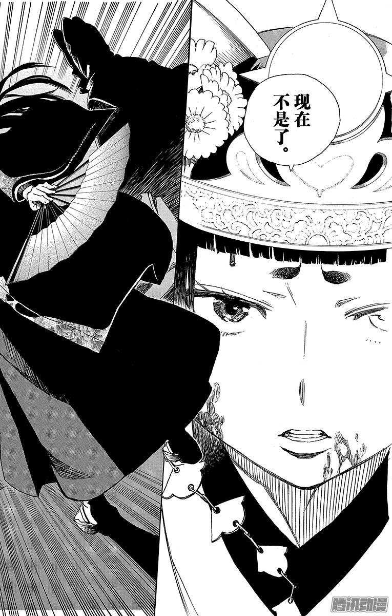 第62话 赐以恶魔予净化33