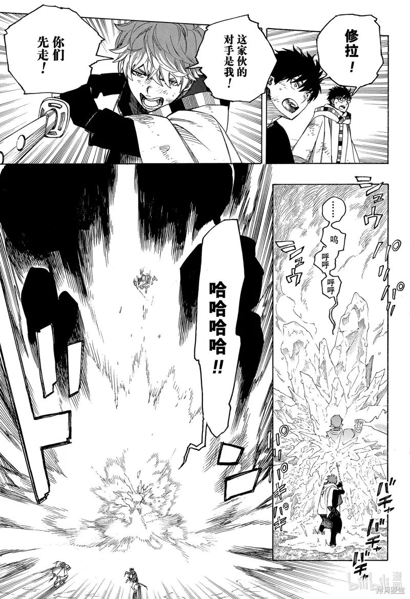 第149话10