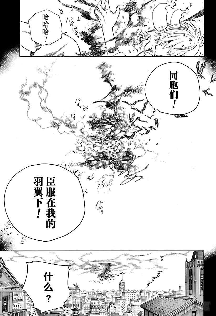 第106话 Ssc23：176