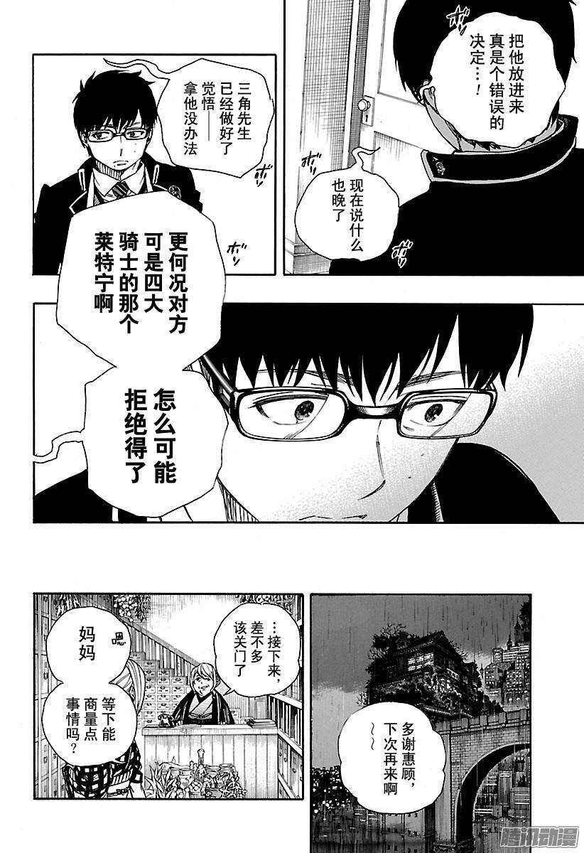 第84话 根本21