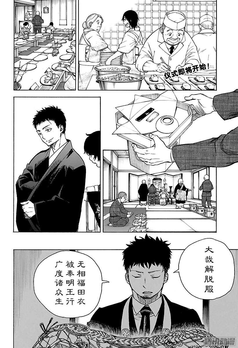 第91话 寿·后半夜1