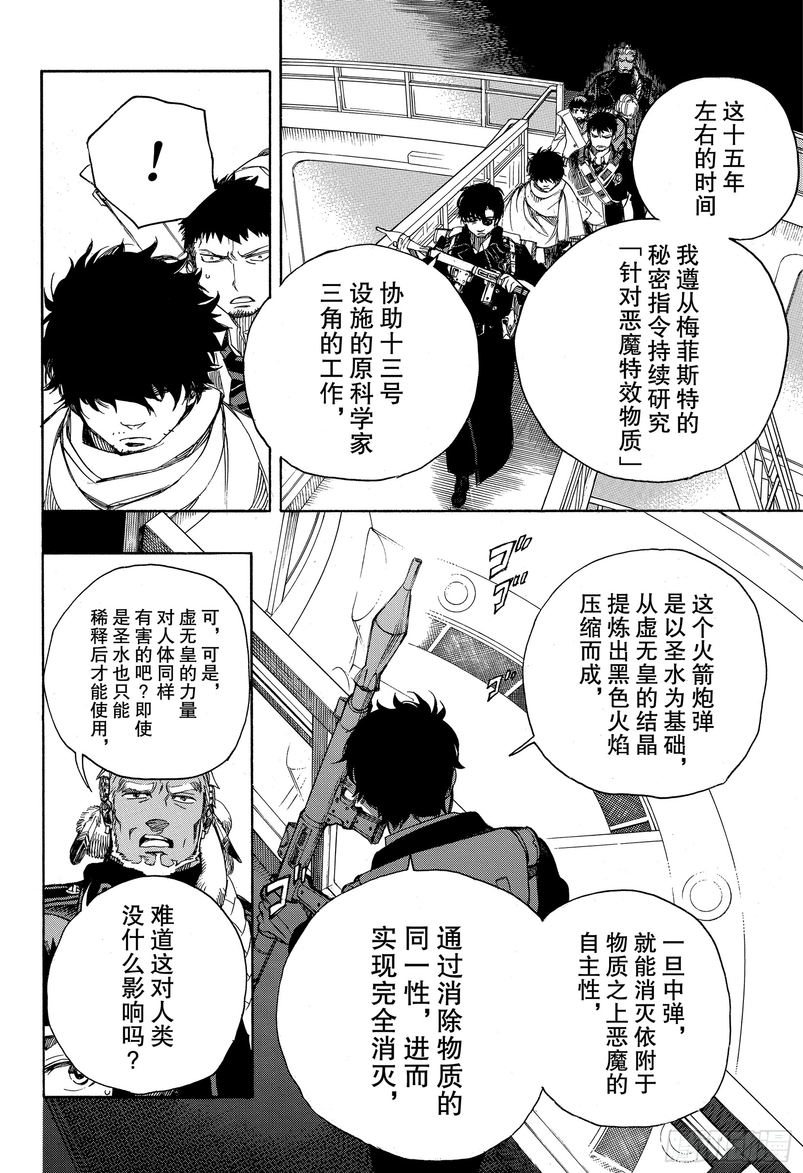第112话 SsC40:00C23