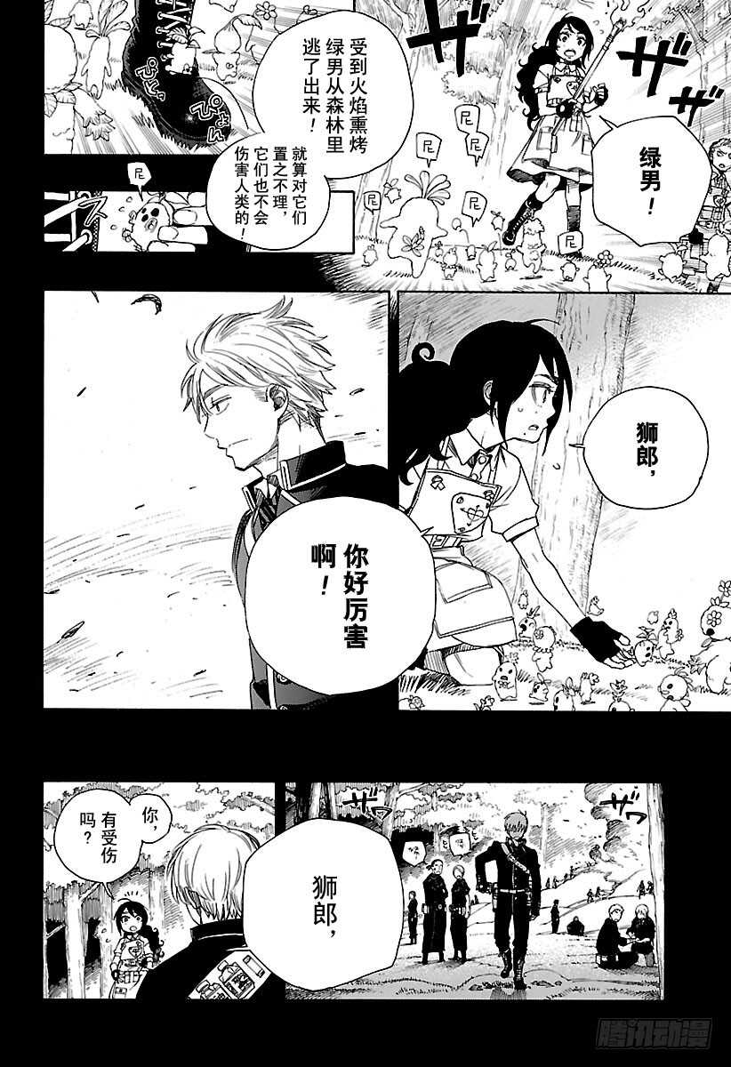 第102话 SsC05:3529