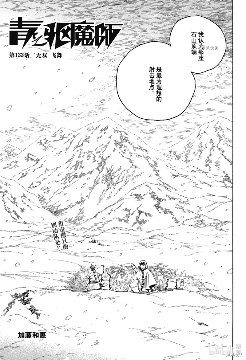 第133.2话0