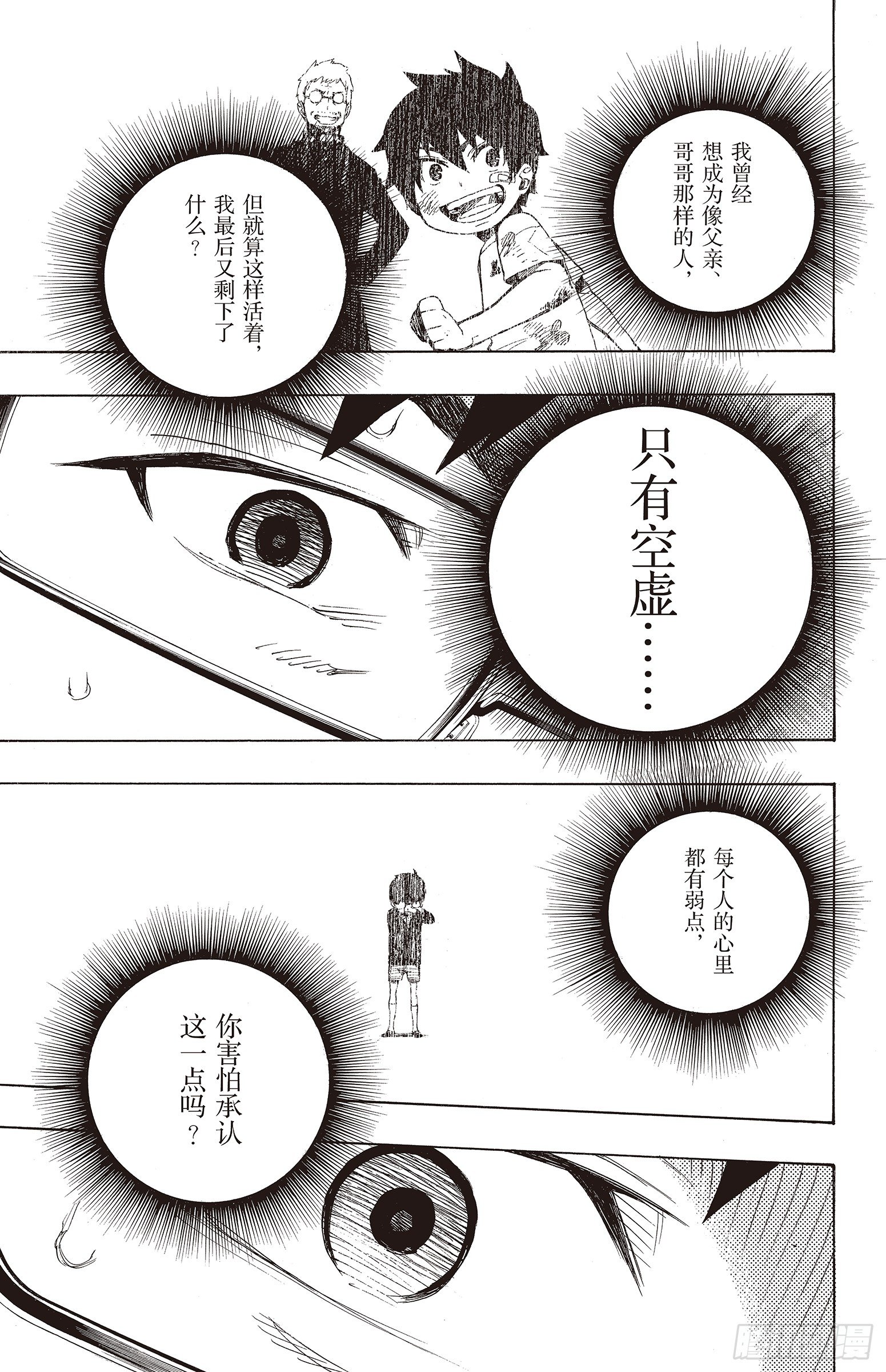 第16话 事件的起因40