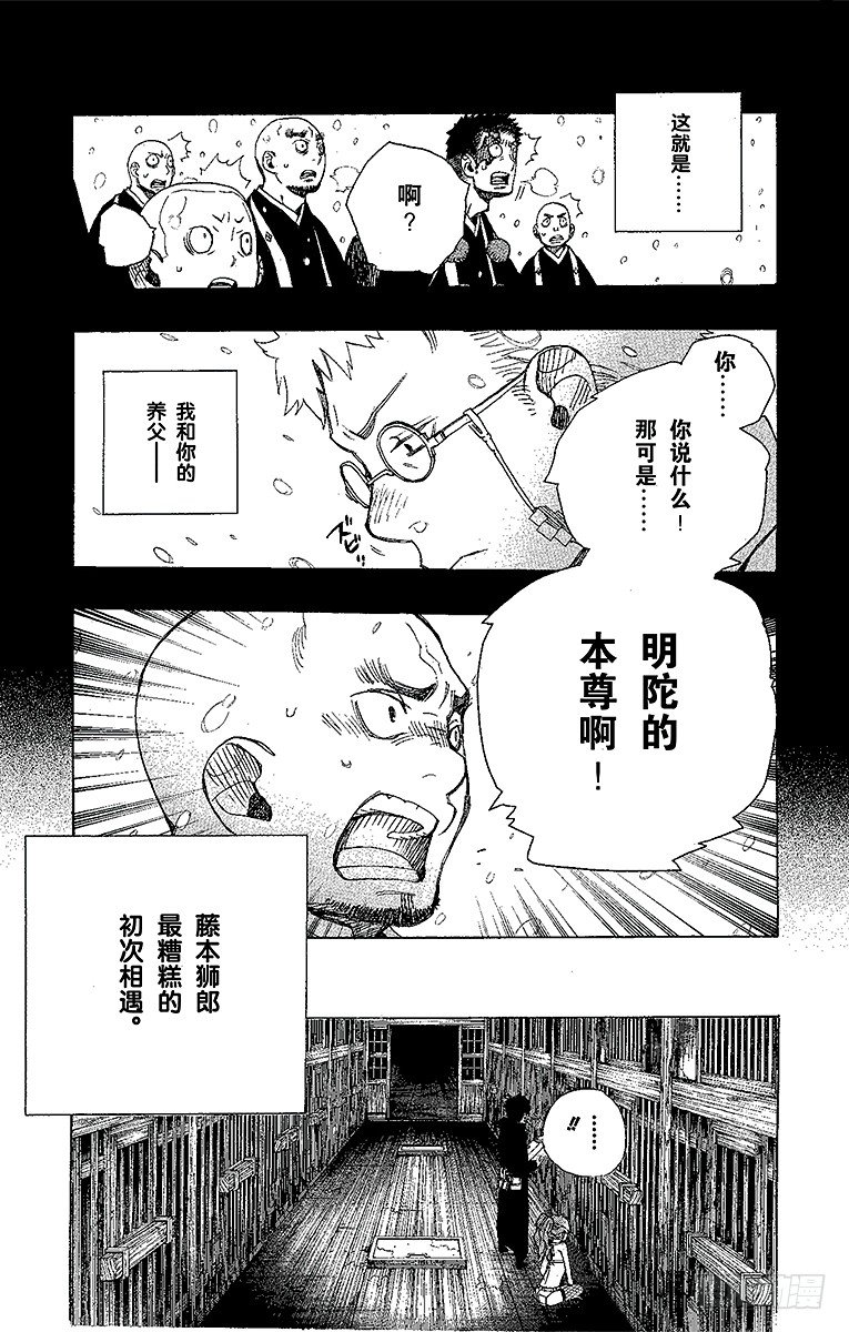 第23话 父亲的留言28