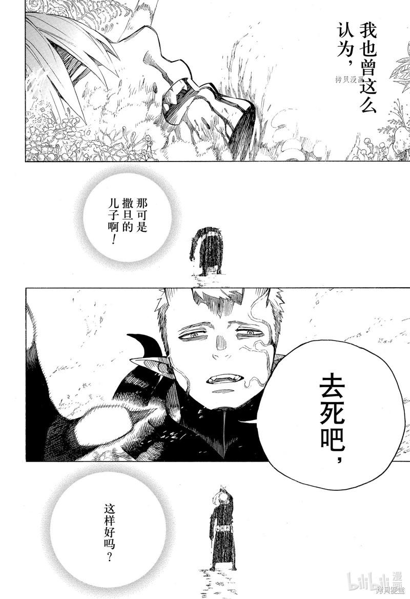 第135话29